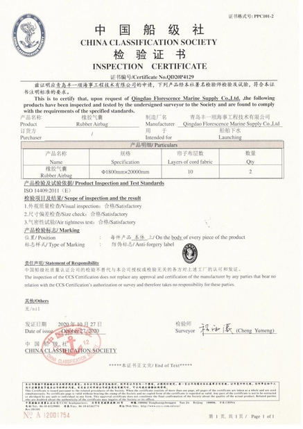 중국 Qingdao Florescence Marine Supply Co., LTD. 인증